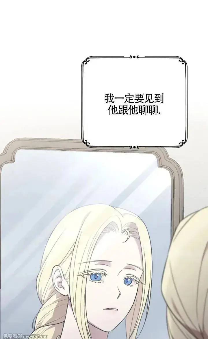《我心爱的压迫者》第60话图54