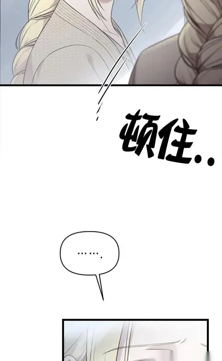 《我心爱的压迫者》第60话图55