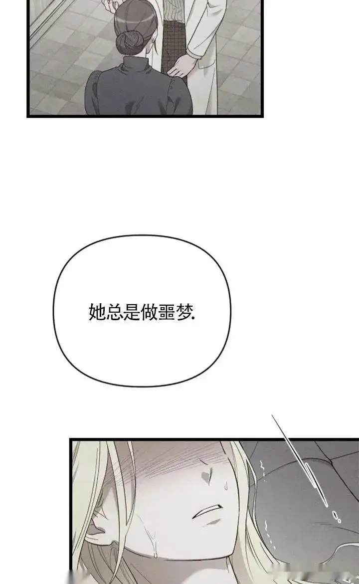 《我心爱的压迫者》第60话图67