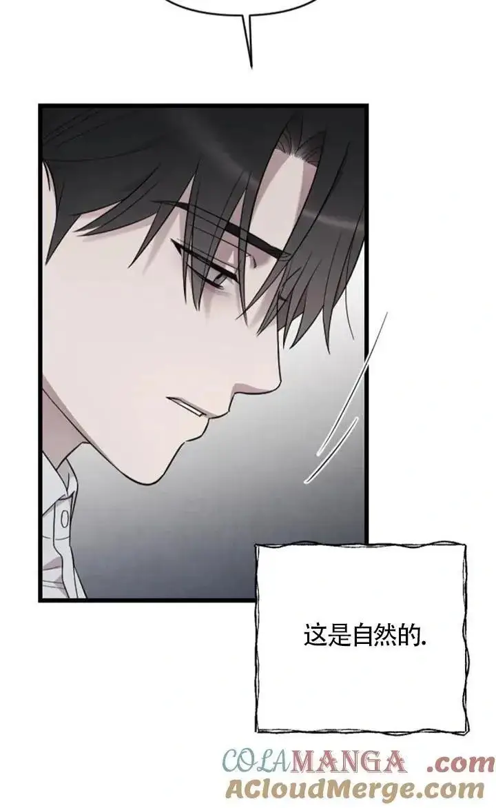 《我心爱的压迫者》第60话图69