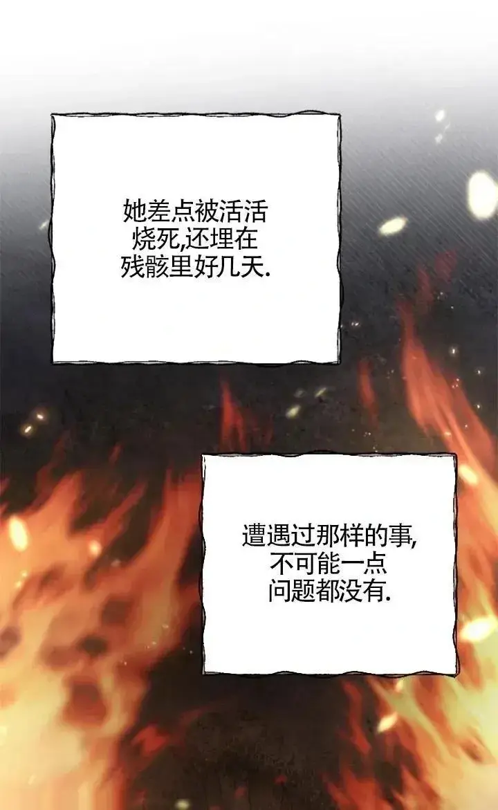 《我心爱的压迫者》第60话图70