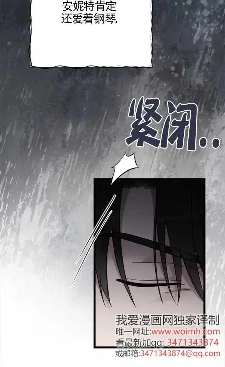 《我心爱的压迫者》第60话图75