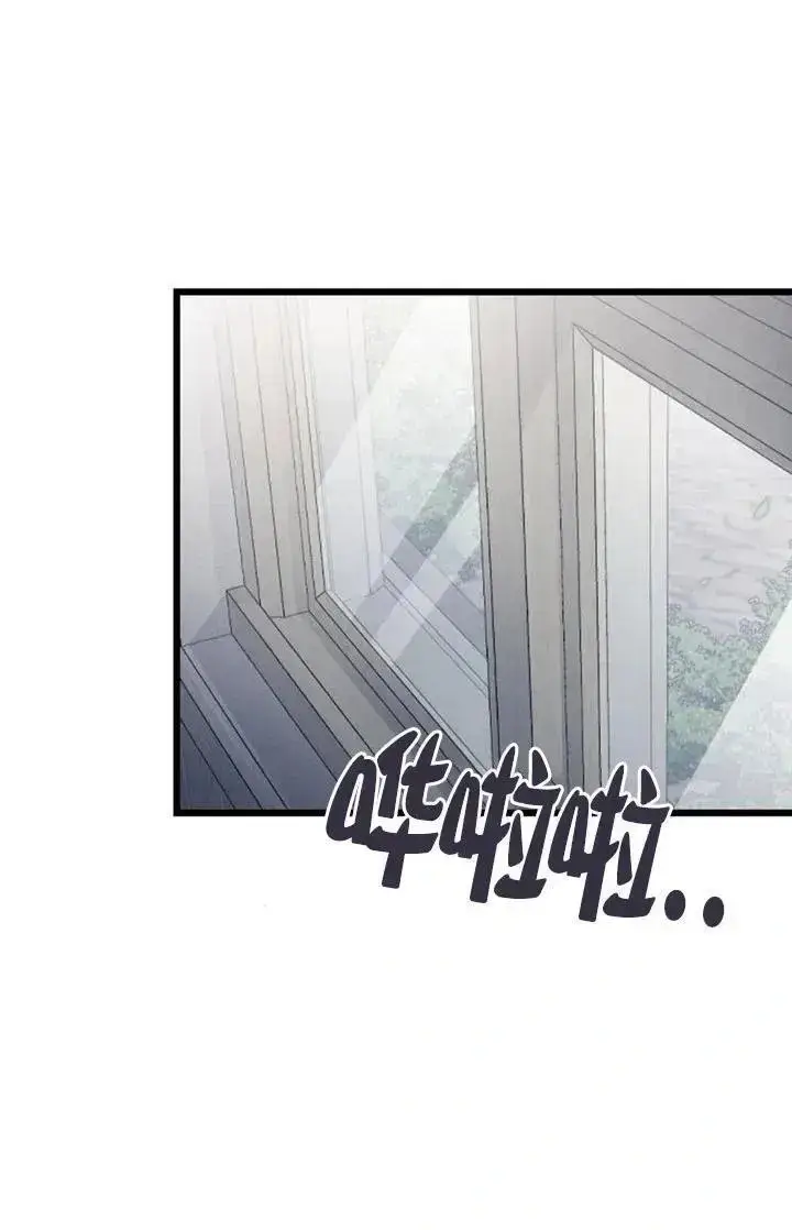 《我心爱的压迫者》第60话图88