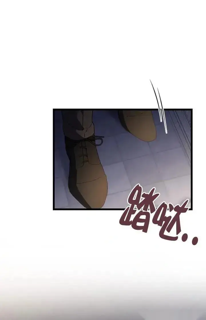 《我心爱的压迫者》第60话图91