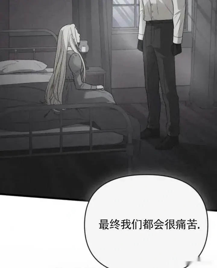 《我心爱的压迫者》第61话图102