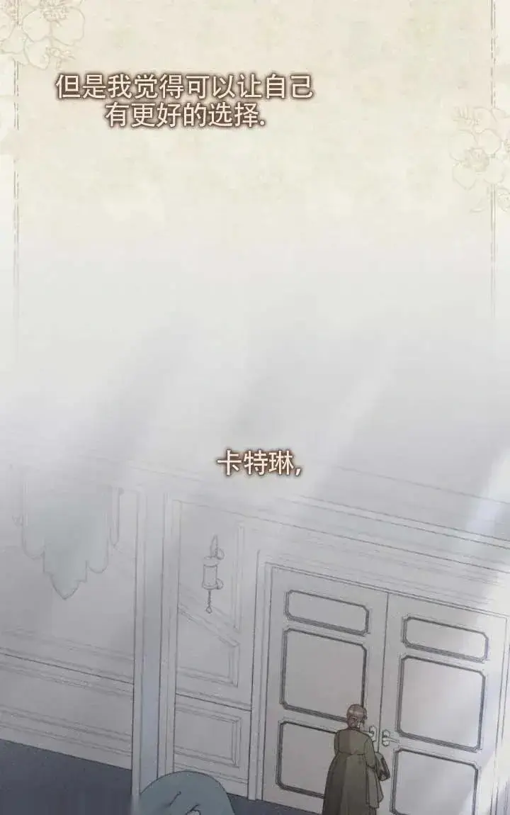 《我心爱的压迫者》第61话图11