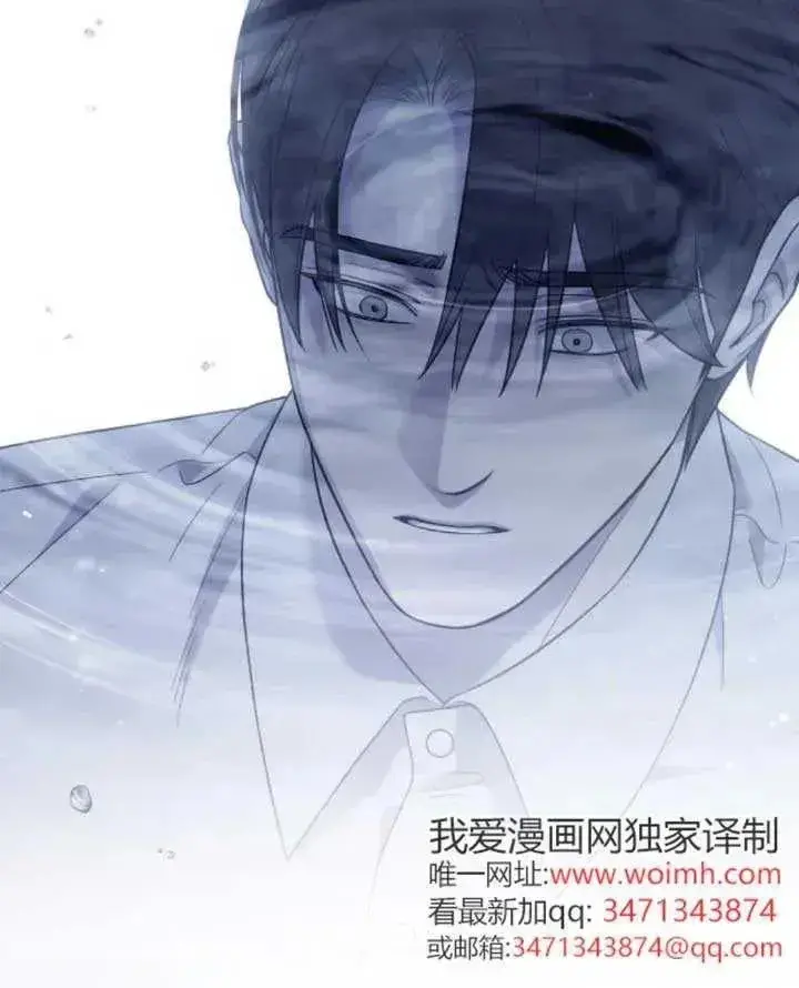 《我心爱的压迫者》第61话图110