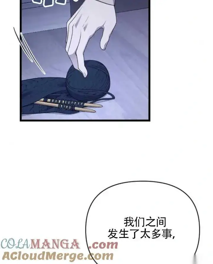 《我心爱的压迫者》第61话图113