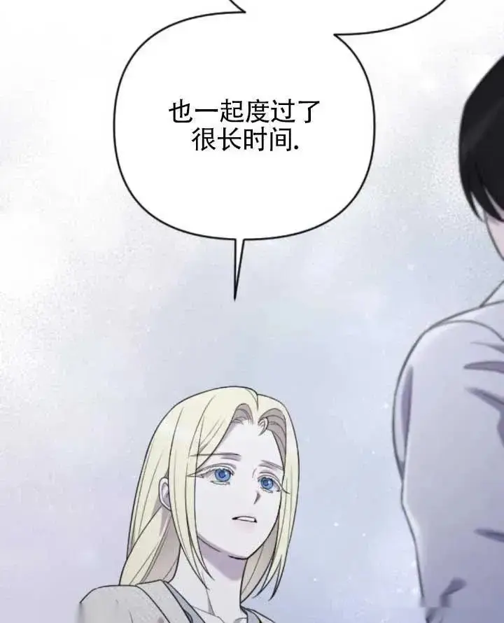 《我心爱的压迫者》第61话图114