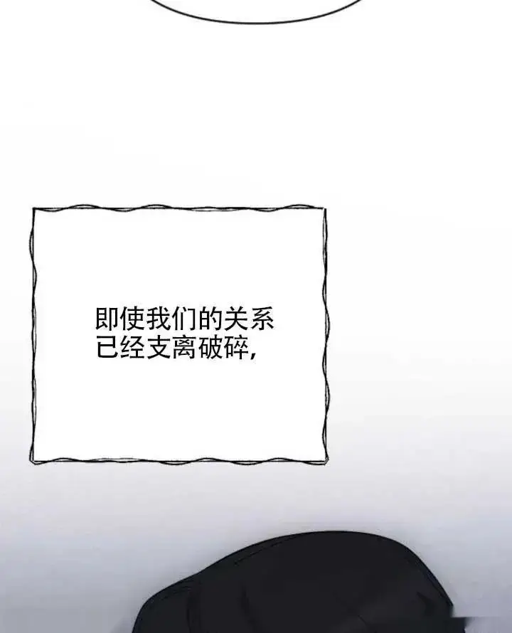 《我心爱的压迫者》第61话图116