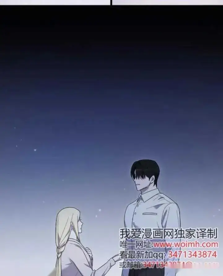 《我心爱的压迫者》第61话图122