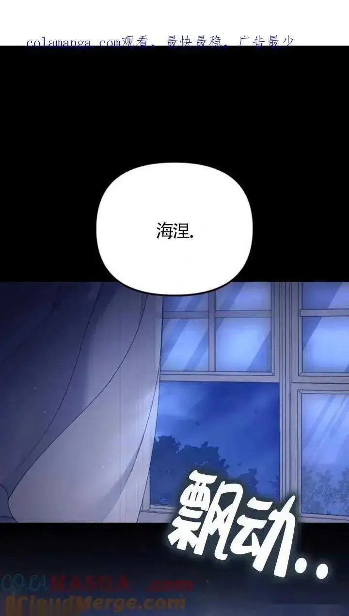 《我心爱的压迫者》第61话图126