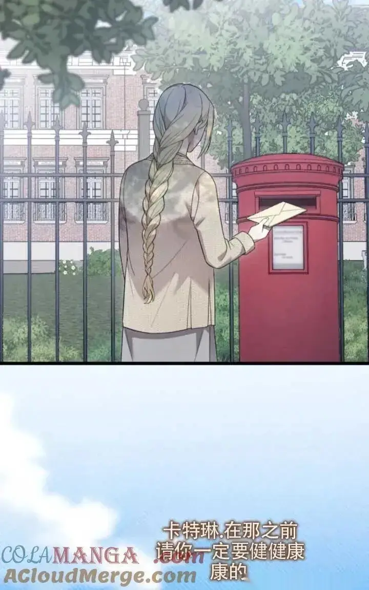 《我心爱的压迫者》第61话图17