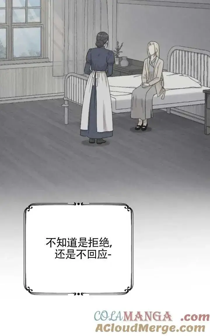 《我心爱的压迫者》第61话图25