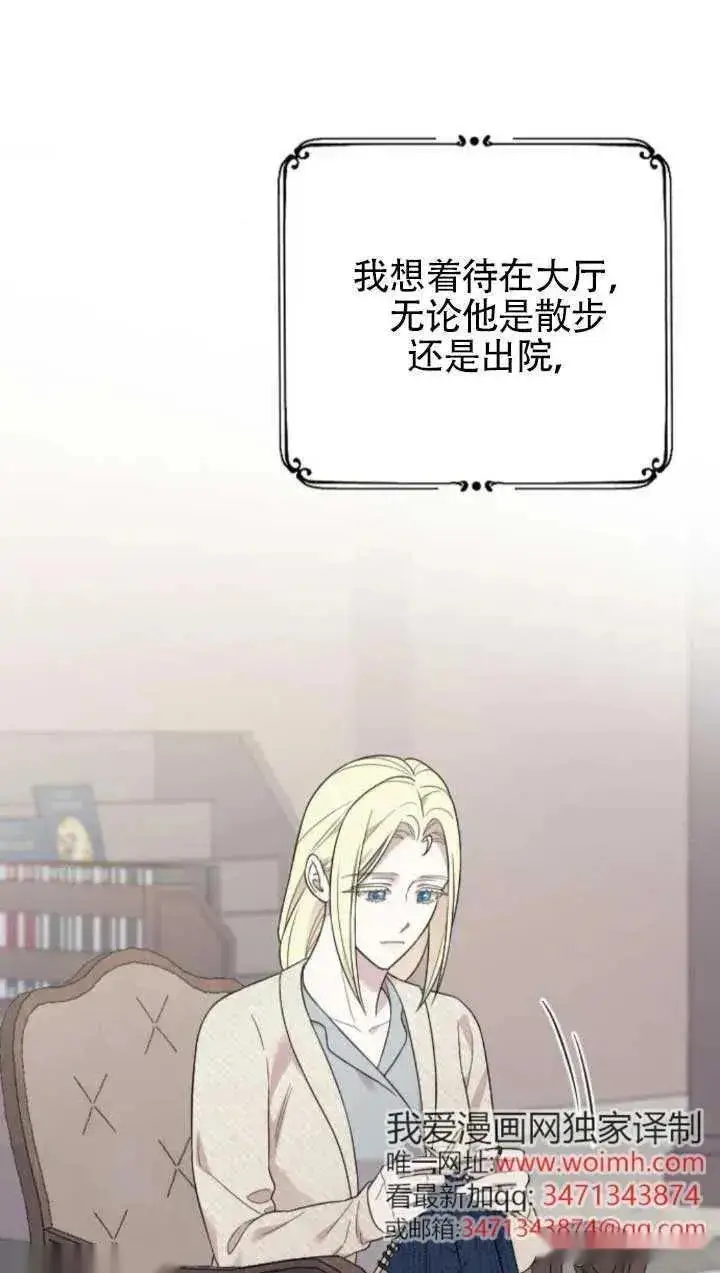《我心爱的压迫者》第61话图26