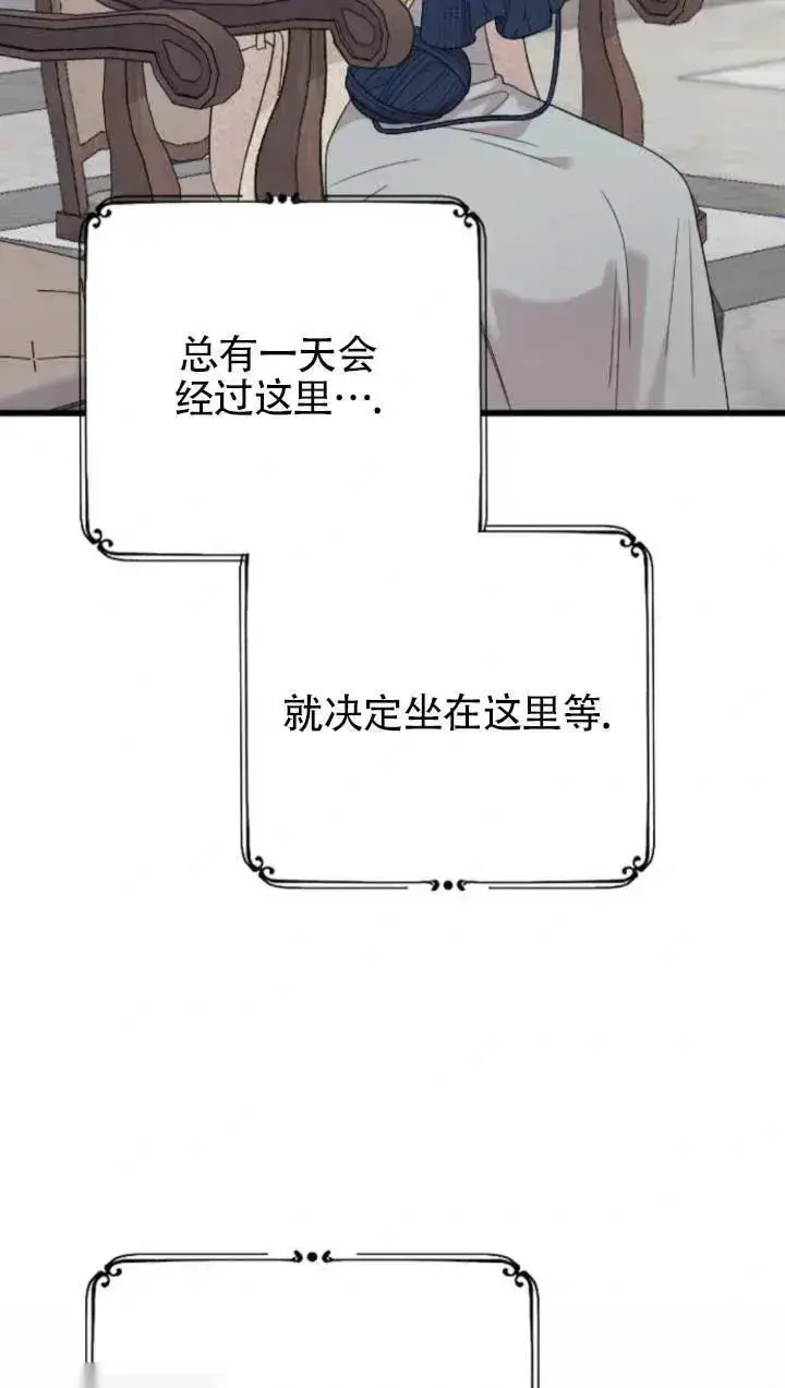 《我心爱的压迫者》第61话图27