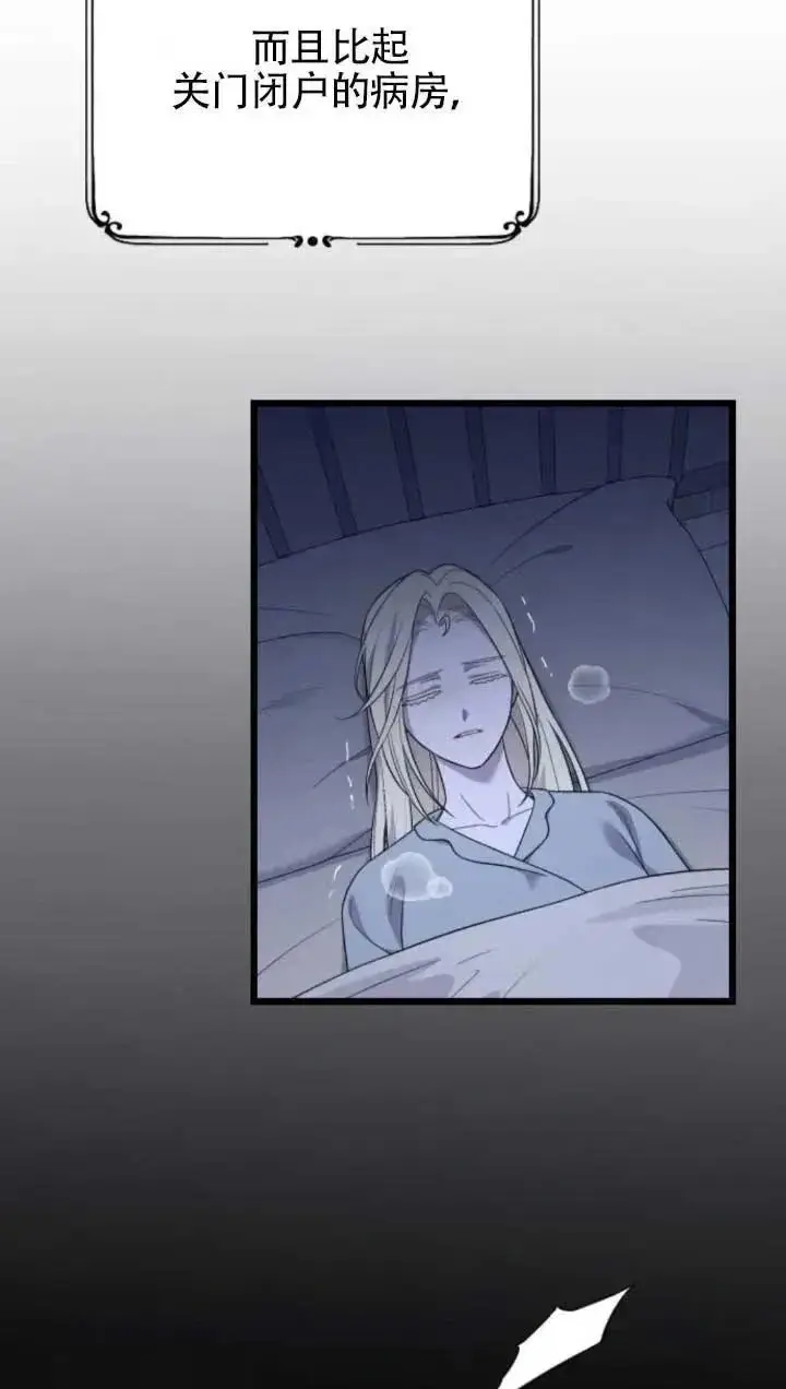 《我心爱的压迫者》第61话图28