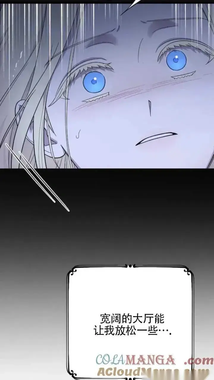 《我心爱的压迫者》第61话图29
