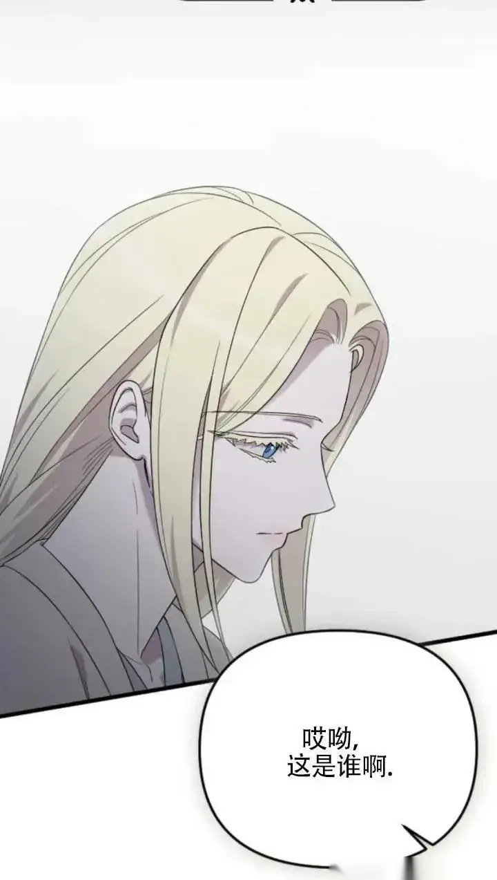 《我心爱的压迫者》第61话图30