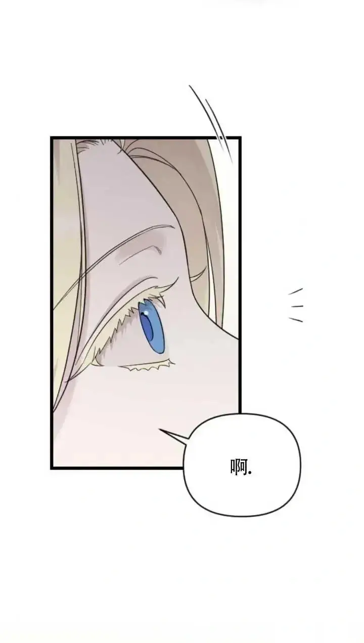 《我心爱的压迫者》第61话图31