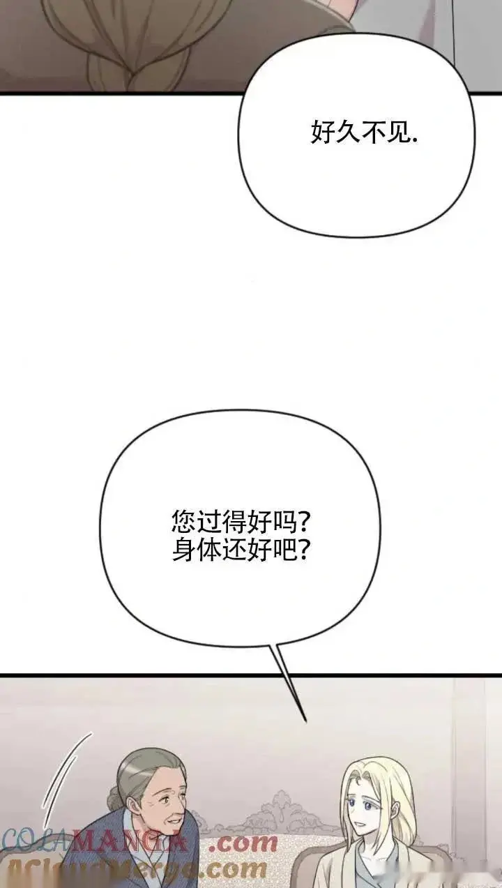 《我心爱的压迫者》第61话图33