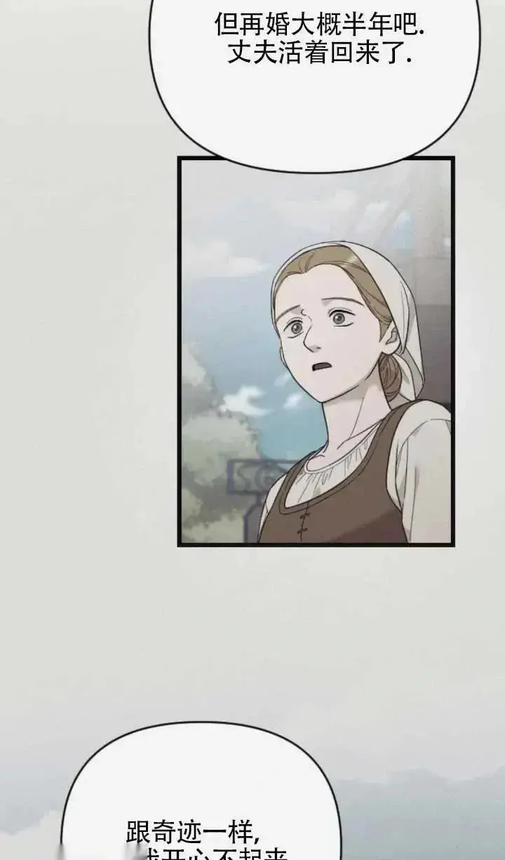 《我心爱的压迫者》第61话图43