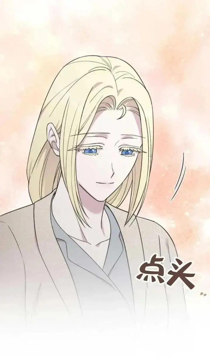《我心爱的压迫者》第61话图48