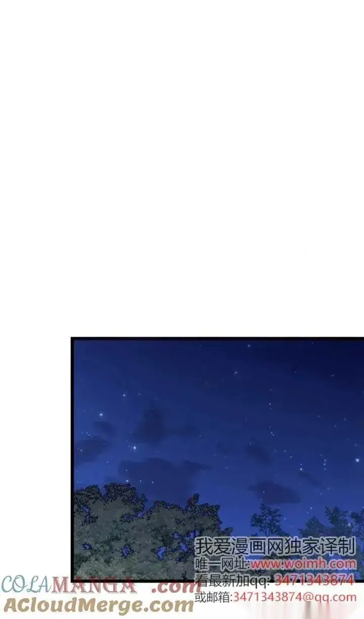 《我心爱的压迫者》第61话图49