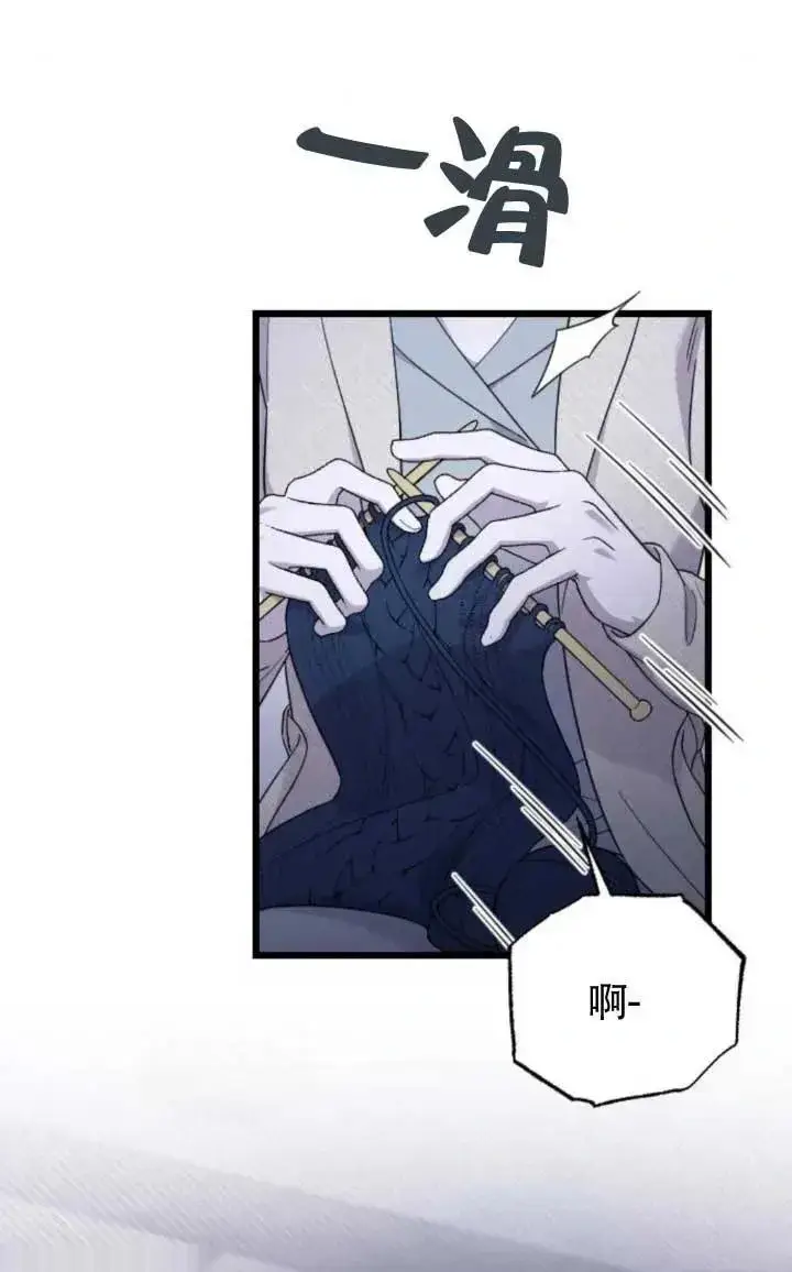 《我心爱的压迫者》第61话图51