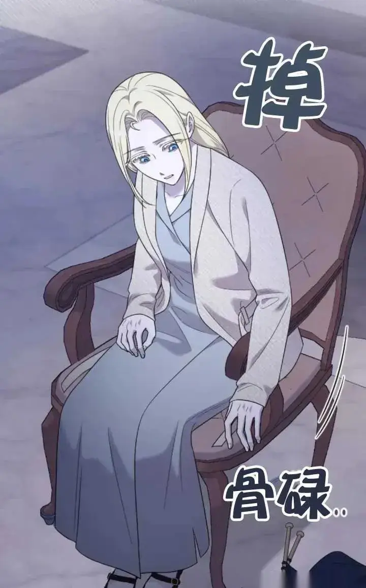 《我心爱的压迫者》第61话图52