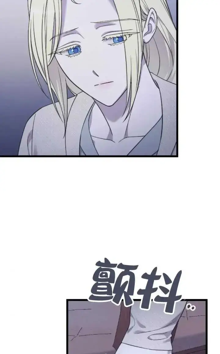 《我心爱的压迫者》第61话图54