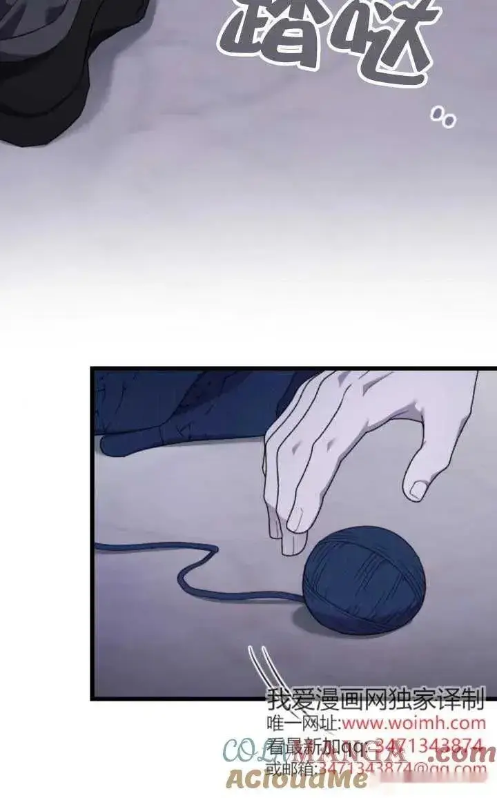 《我心爱的压迫者》第61话图57