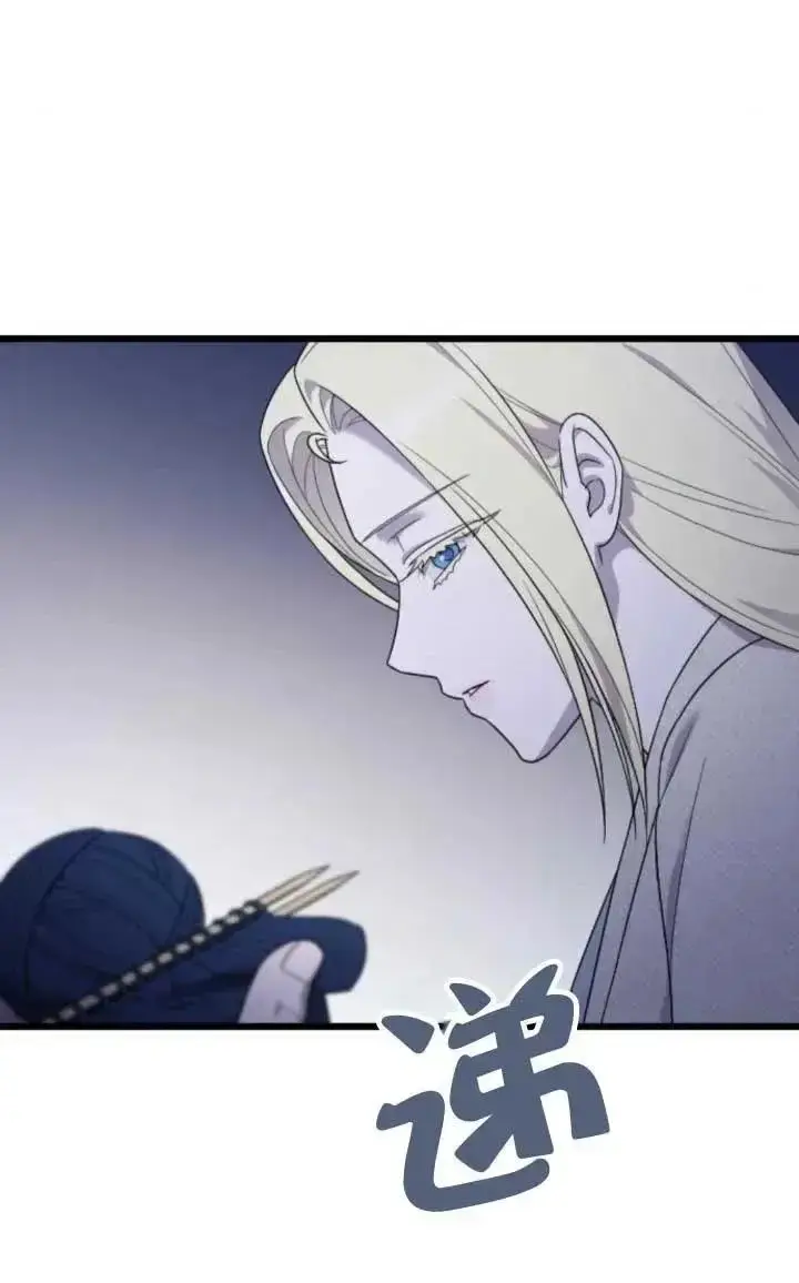《我心爱的压迫者》第61话图58