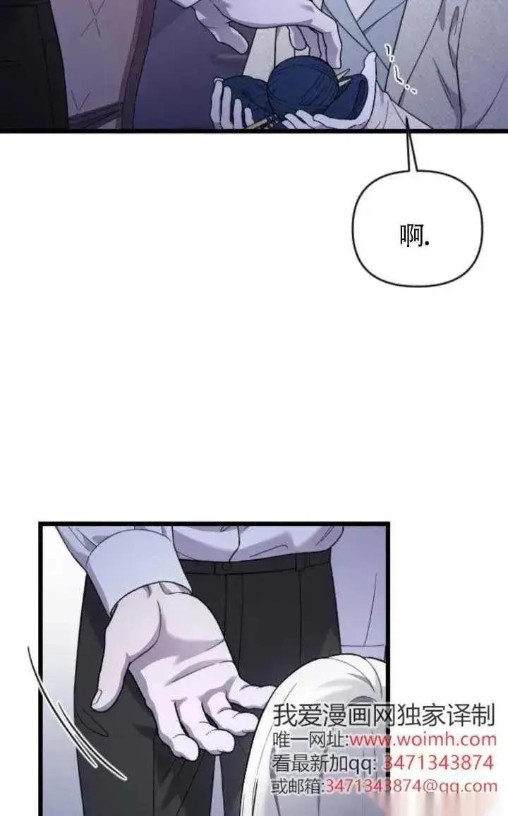 《我心爱的压迫者》第61话图62