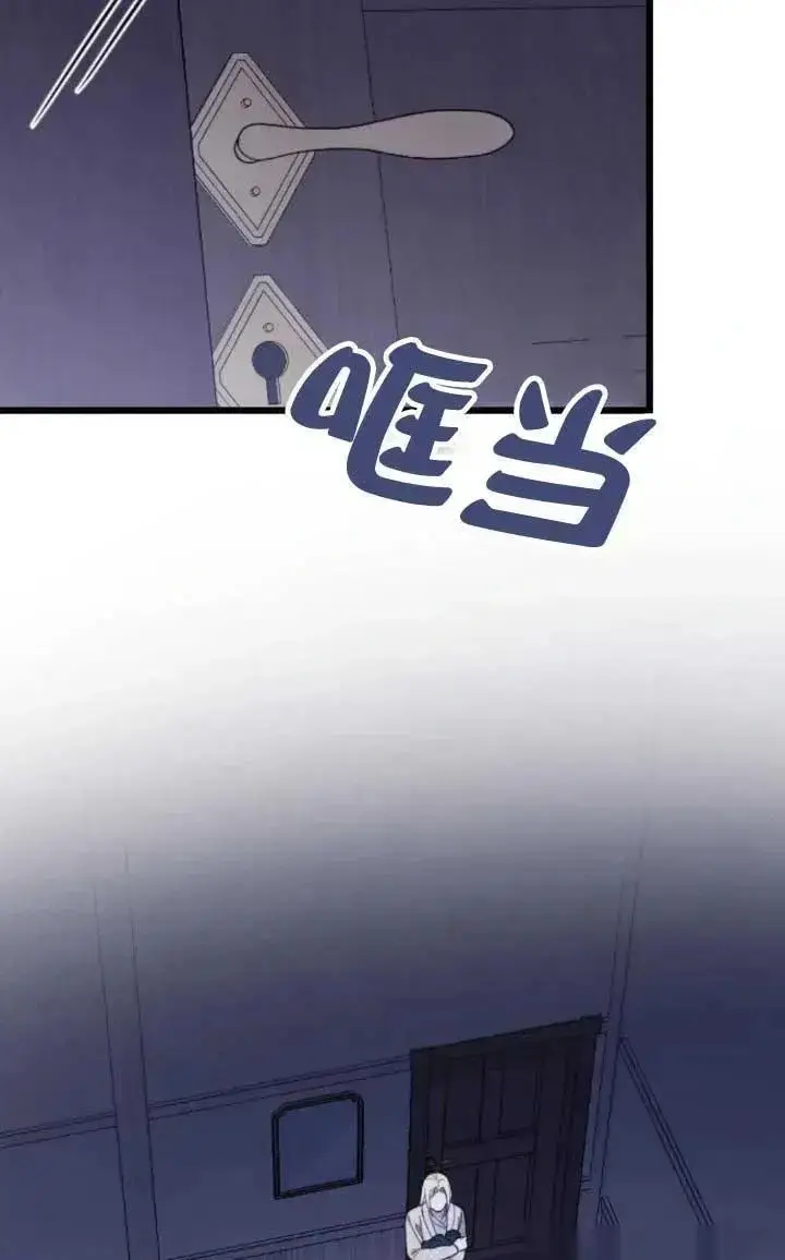 《我心爱的压迫者》第61话图66