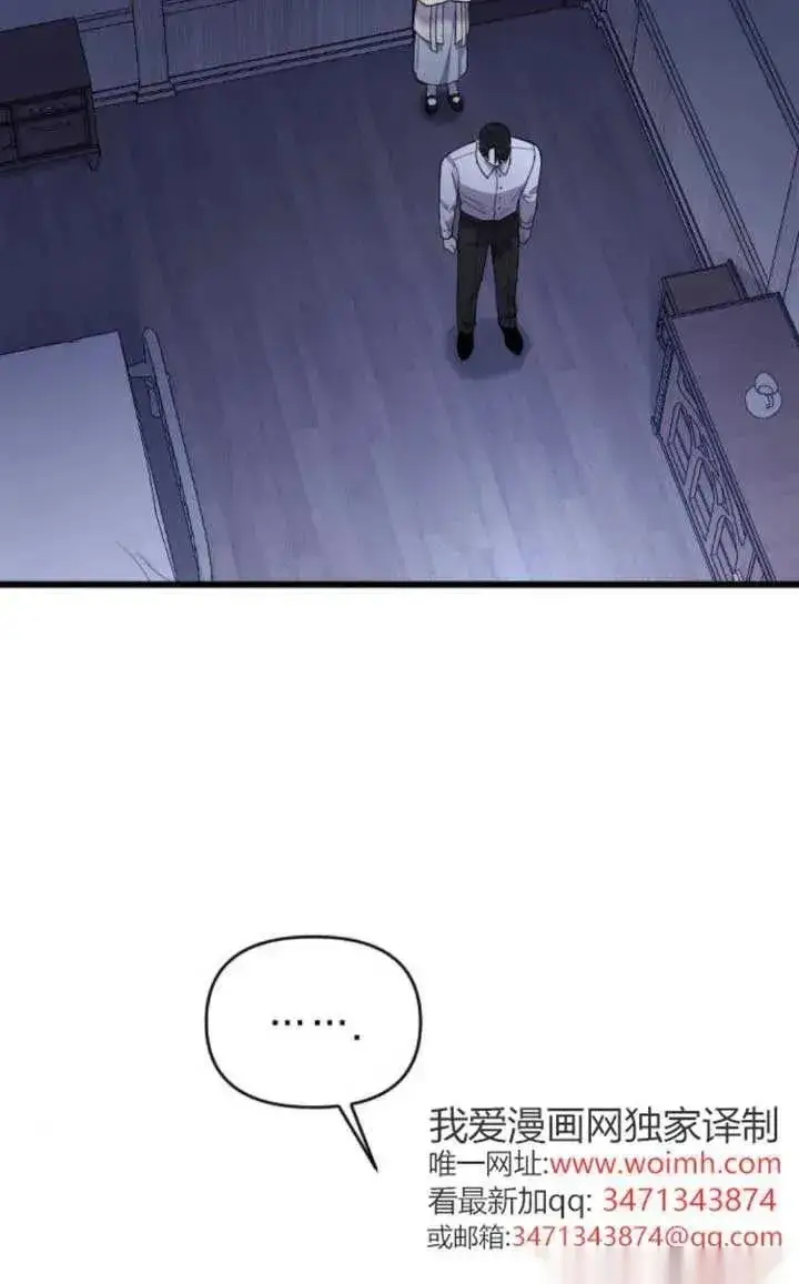 《我心爱的压迫者》第61话图67