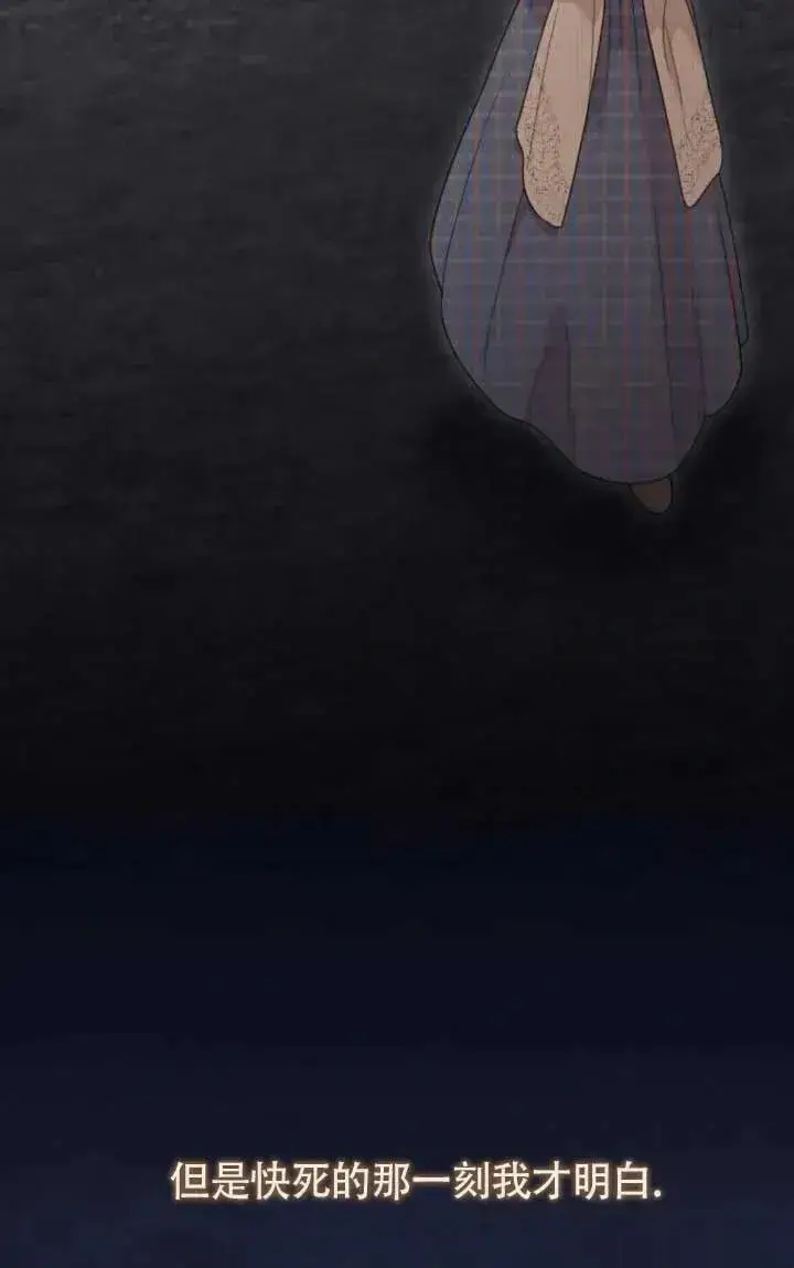 《我心爱的压迫者》第61话图7