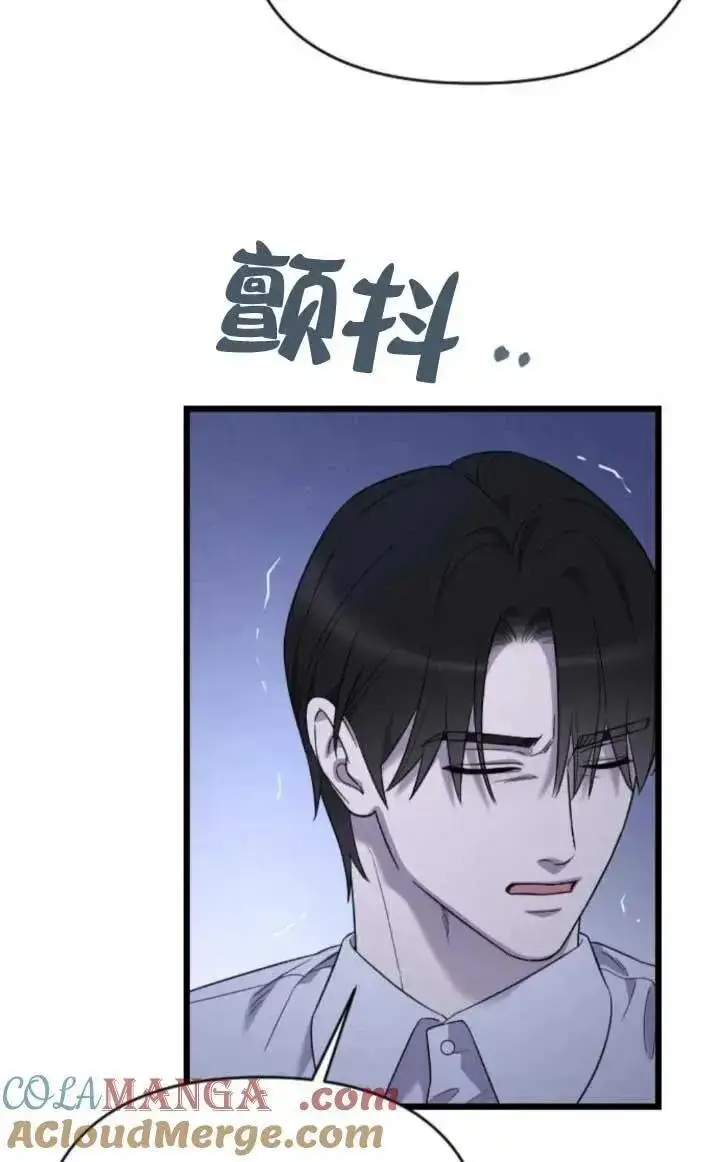 《我心爱的压迫者》第61话图85