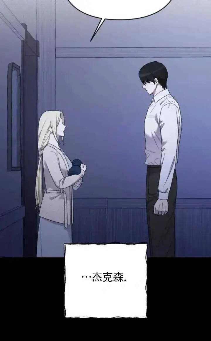 《我心爱的压迫者》第61话图88