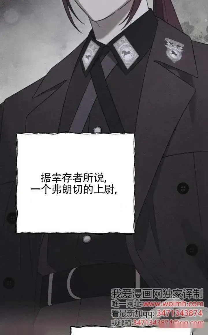 《我心爱的压迫者》第61话图90