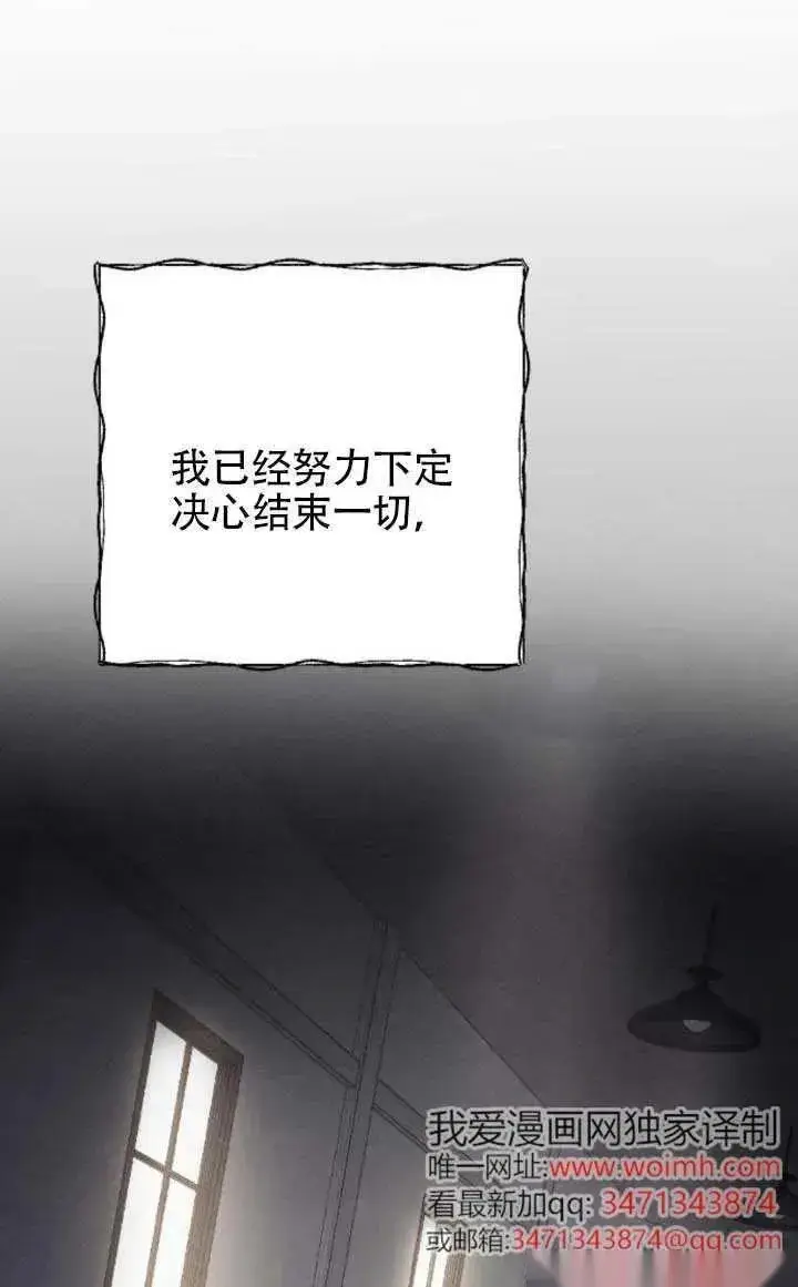 《我心爱的压迫者》第61话图96