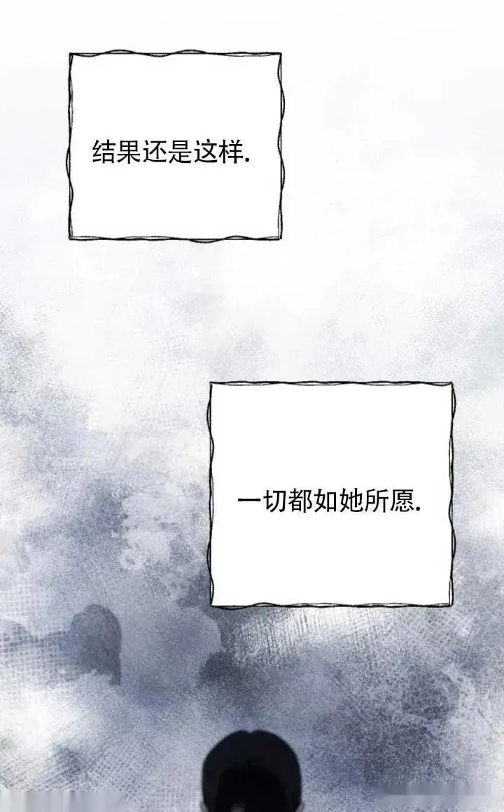 《我心爱的压迫者》第61话图98