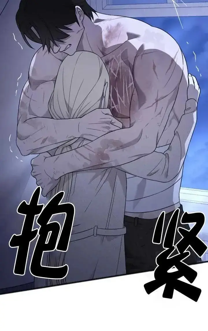 《我心爱的压迫者》第62话图100