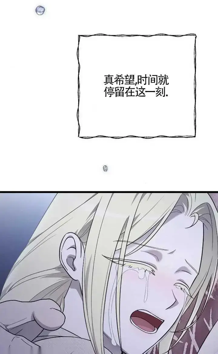 《我心爱的压迫者》第62话图102