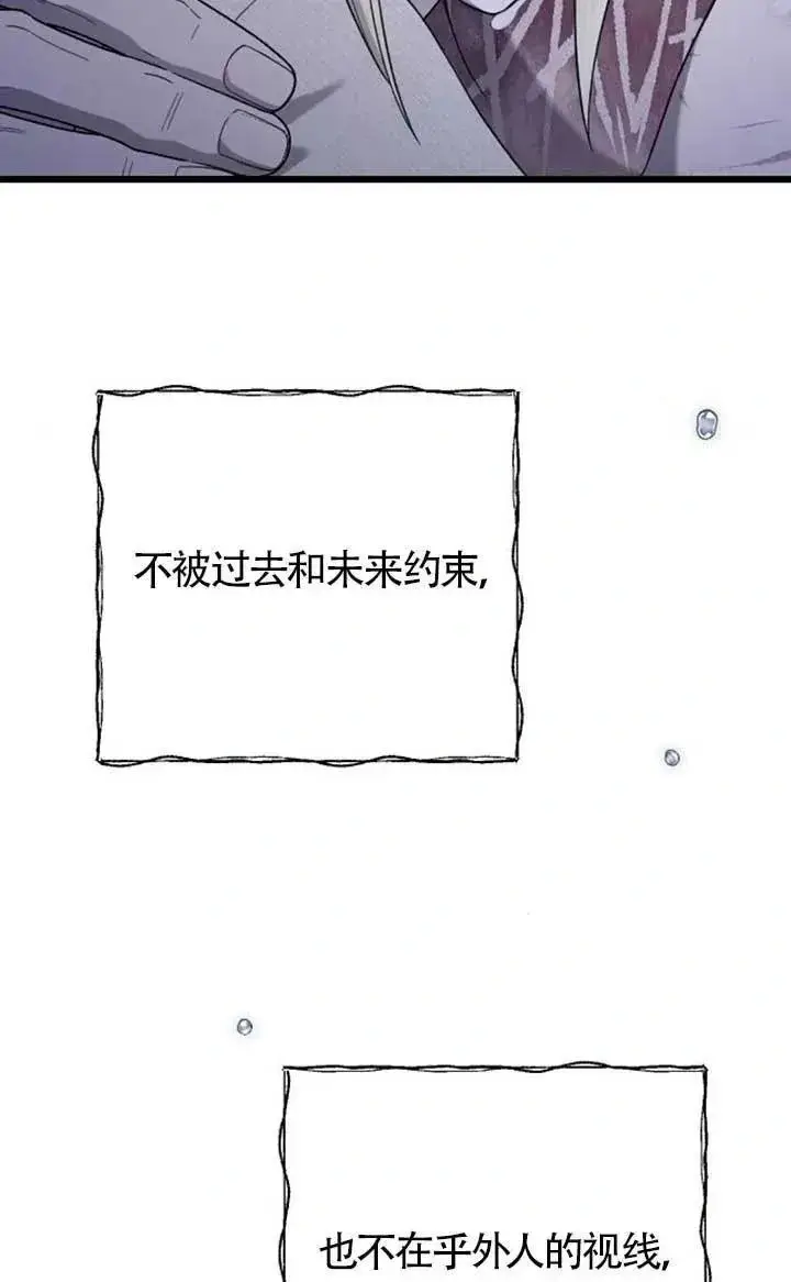 《我心爱的压迫者》第62话图103