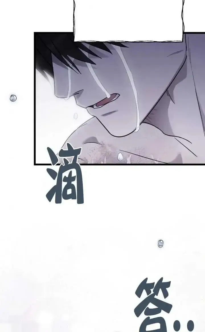 《我心爱的压迫者》第62话图104