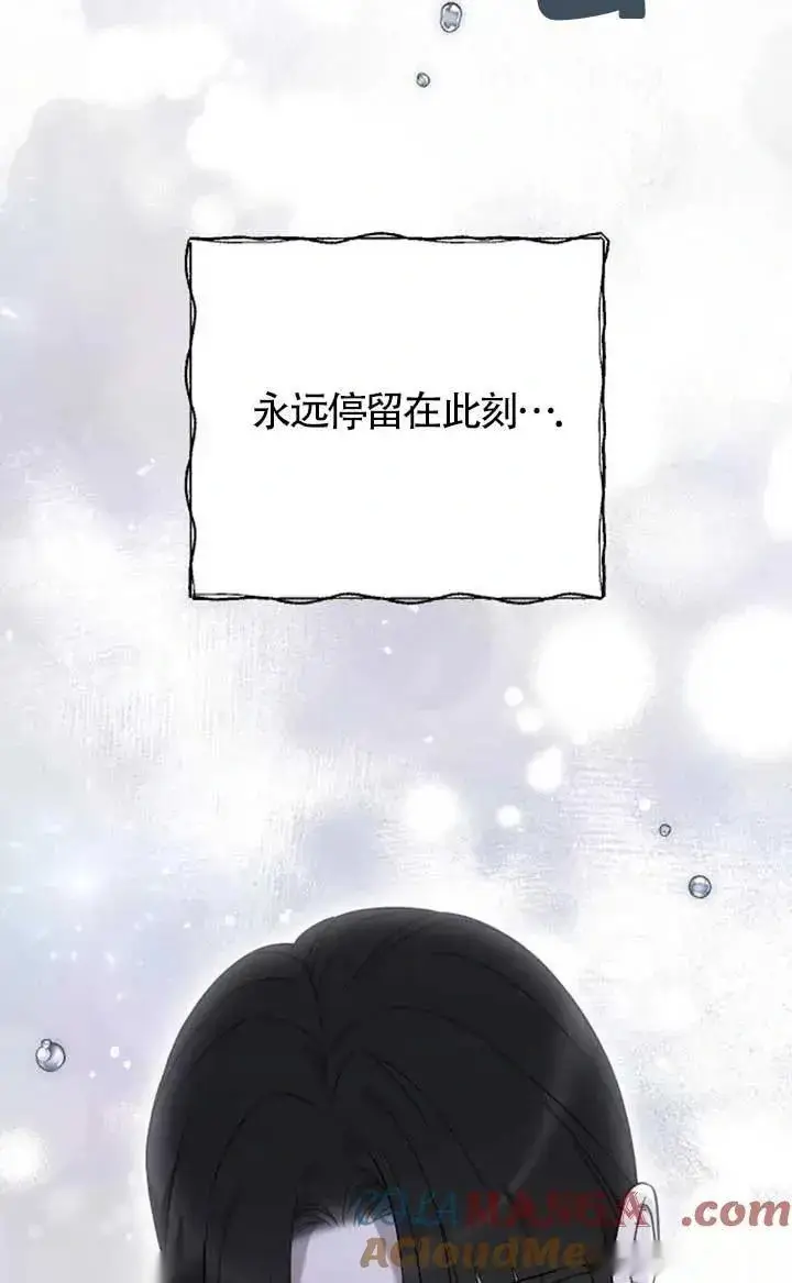 《我心爱的压迫者》第62话图105