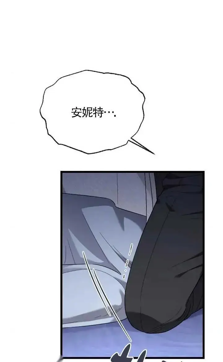 《我心爱的压迫者》第62话图107