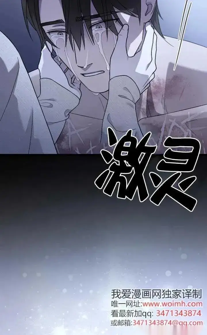 《我心爱的压迫者》第62话图116