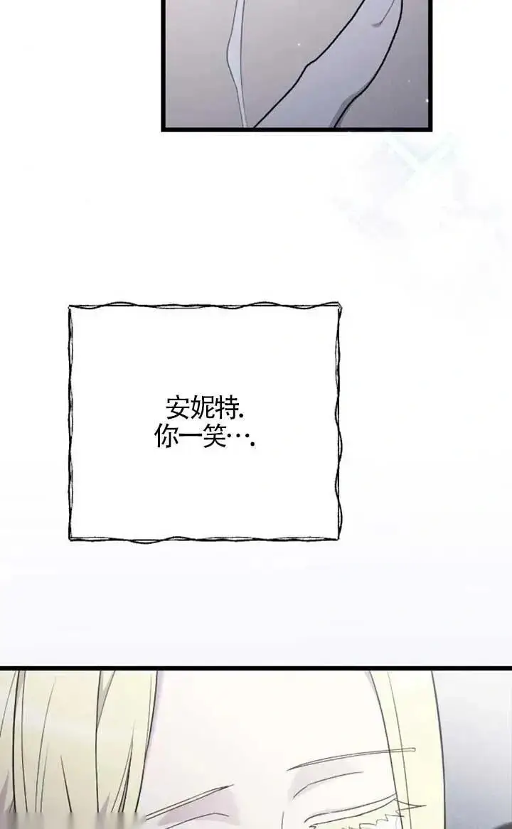 《我心爱的压迫者》第62话图119